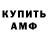 Кодеиновый сироп Lean Purple Drank Janik Alishyan