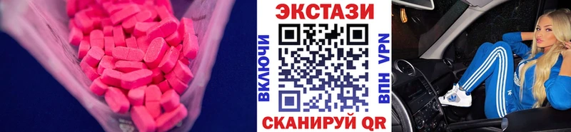 Купить закладки  Южно-Сахалинск  Экстази круглые 