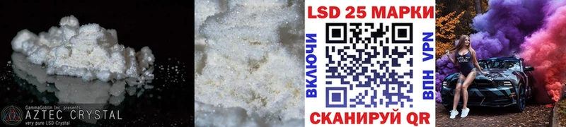Купить  Южно-Сахалинск  LSD-25 экстази кислота 