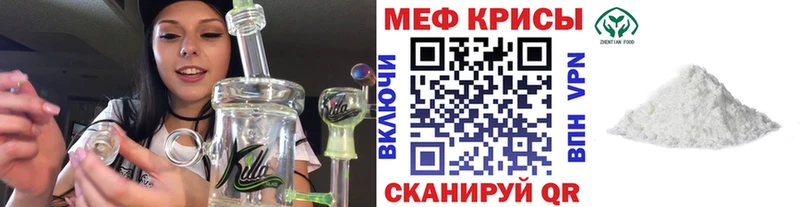 МЯУ-МЯУ mephedrone  Купить закладки  Южно-Сахалинск 
