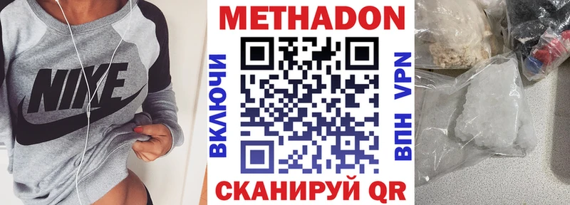 Купить закладки  Южно-Сахалинск  Метадон белоснежный 