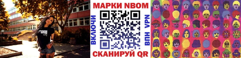 Купить  Южно-Сахалинск  Марки NBOMe 1500мкг 